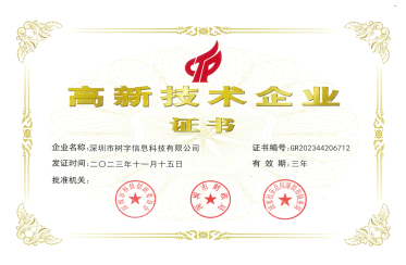 引領(lǐng)智造未來，高新技術(shù)企業(yè)的MES系統(tǒng)專家