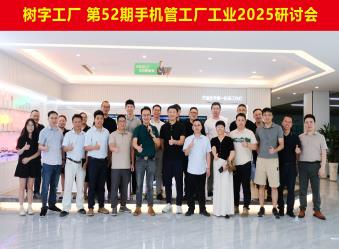 樹字工廠52期開放日線下沙龍活動(dòng)